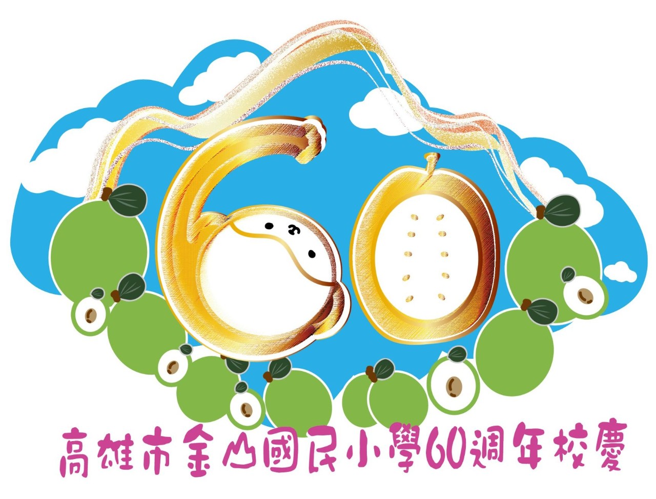 jsn60years.jpg