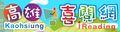 喜閱網