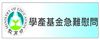 學產基金連結